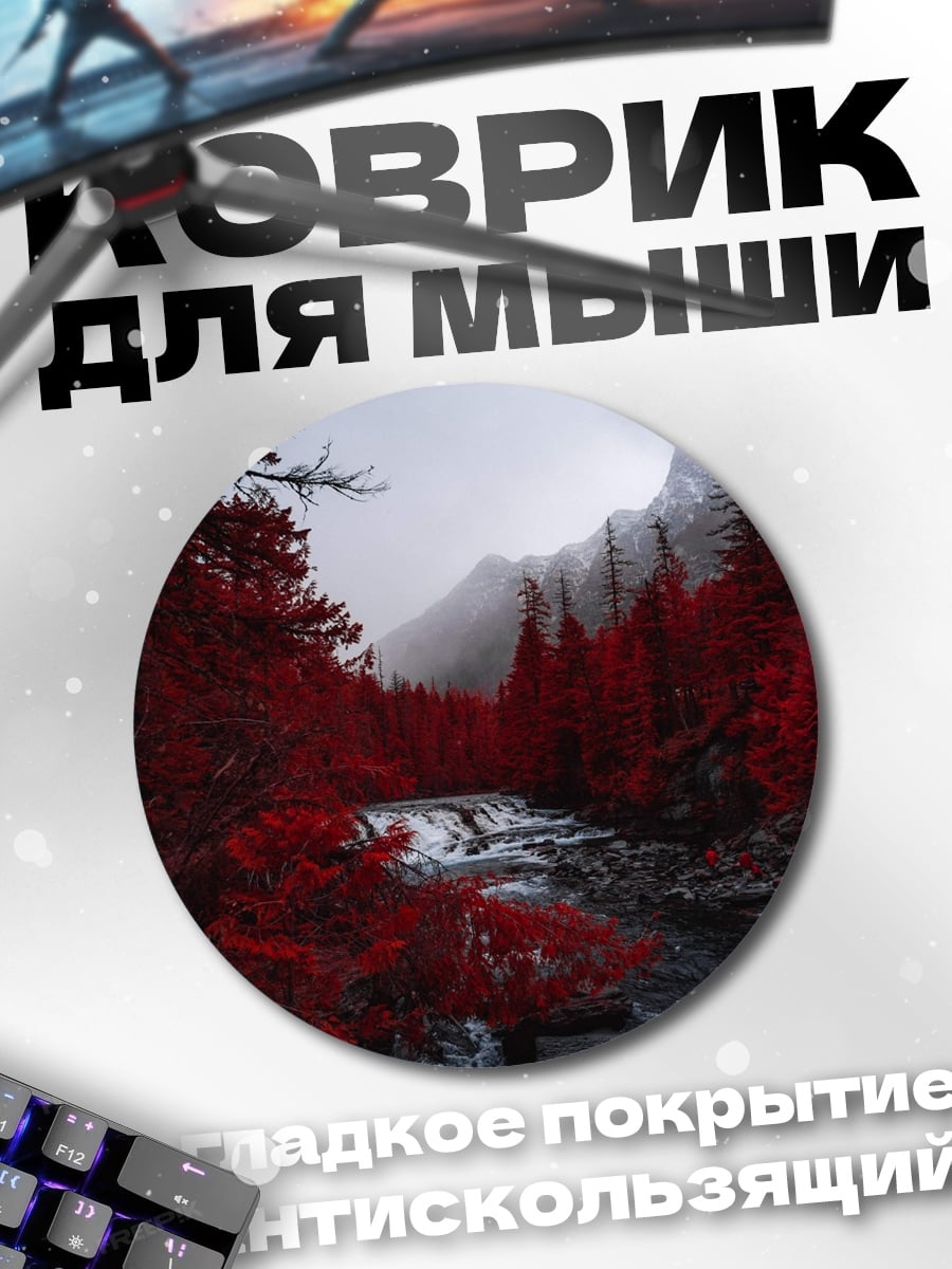Коврик круглый Красный лес река