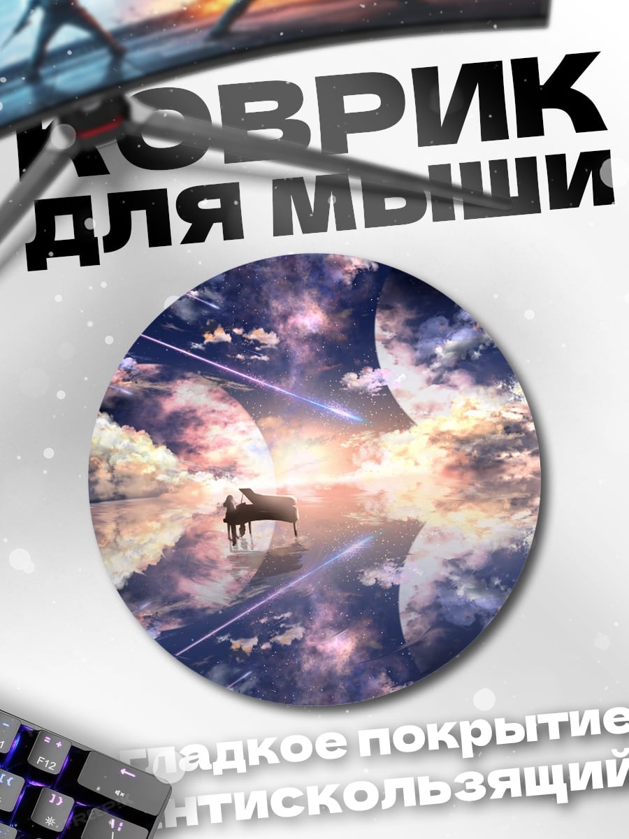 Коврик круглый Небесное отражение