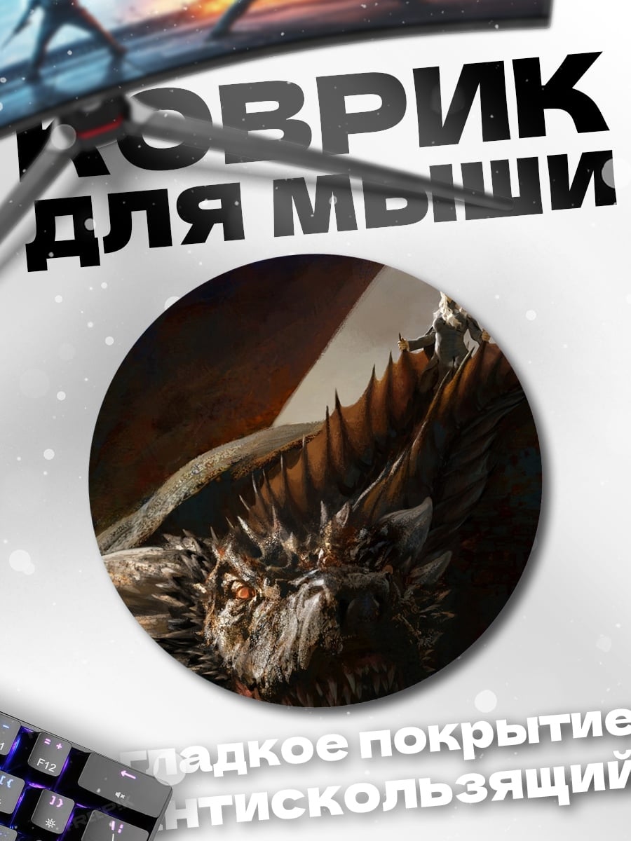 Коврик круглый Всадница на драконе