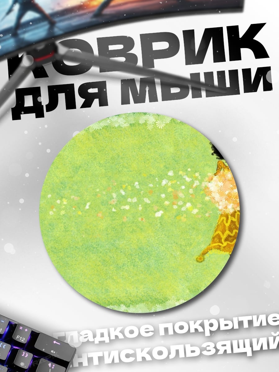 Коврик круглый Афро девушка