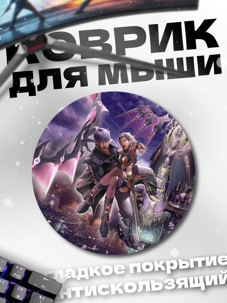 Коврик круглый Пара в космосе