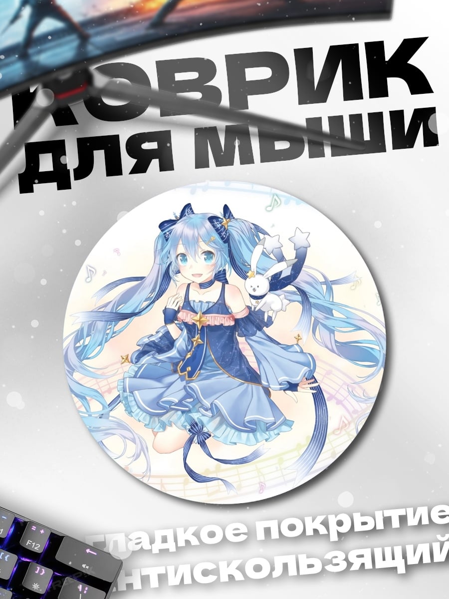 Коврик круглый Аниме девушка певица
