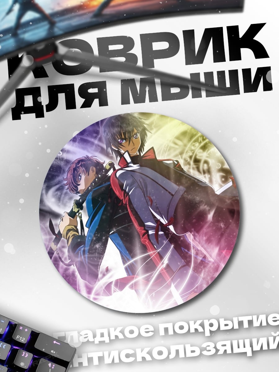 Коврик круглый Код Гиас персонажи