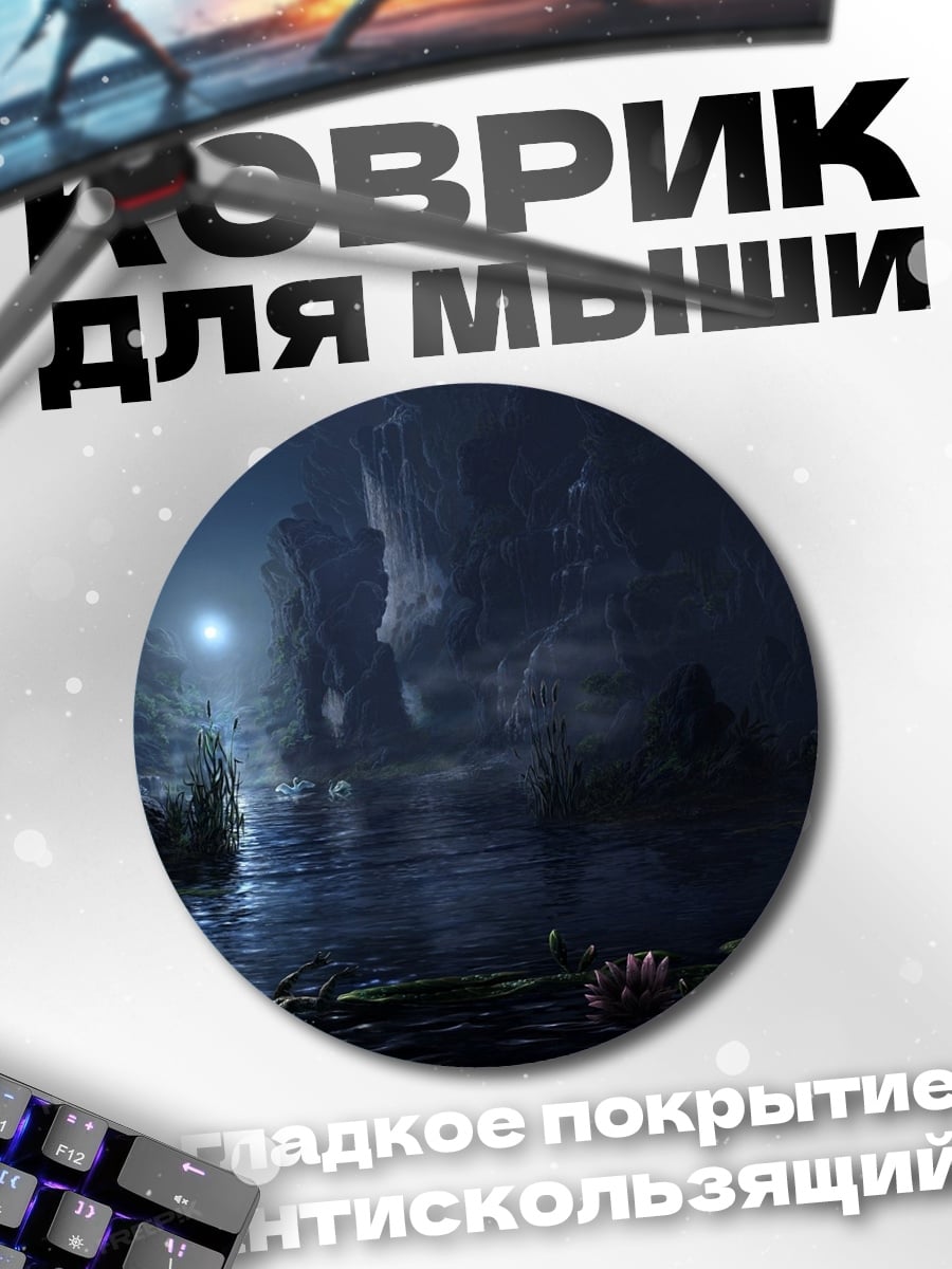 Коврик круглый Таинственная пещера с водопадом