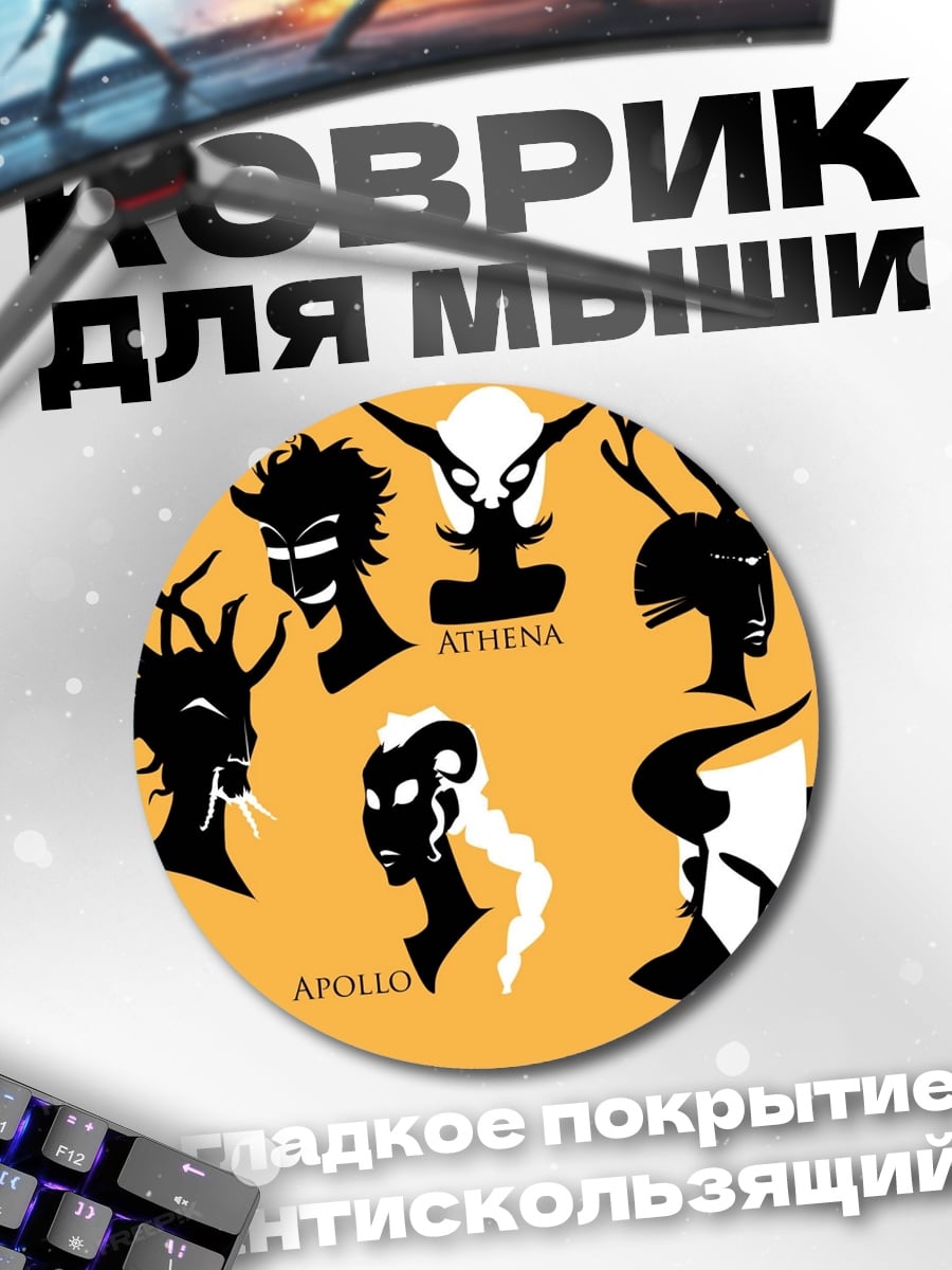 Коврик круглый Боги Олимпа