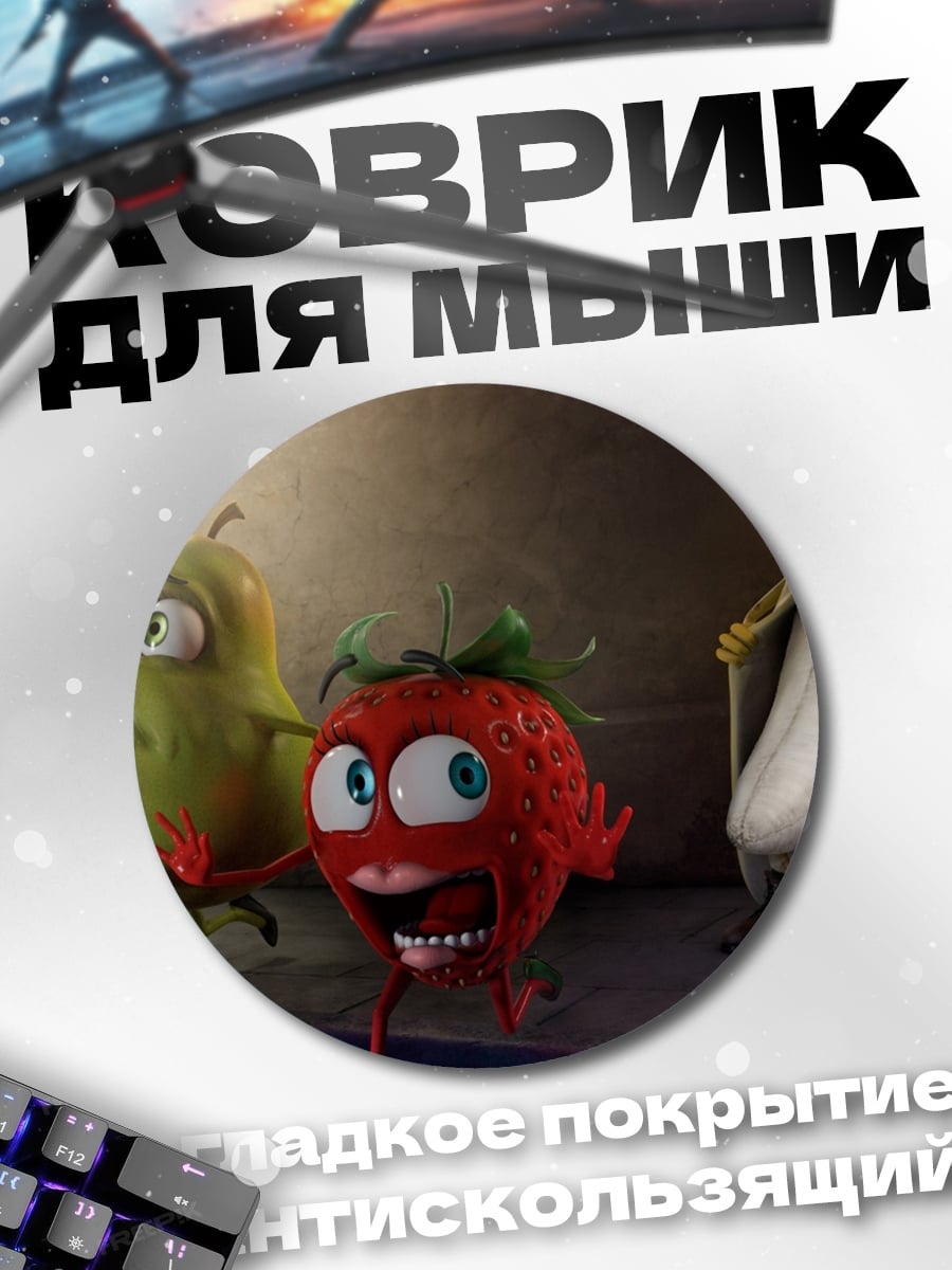Коврик круглый Фруктовый побег
