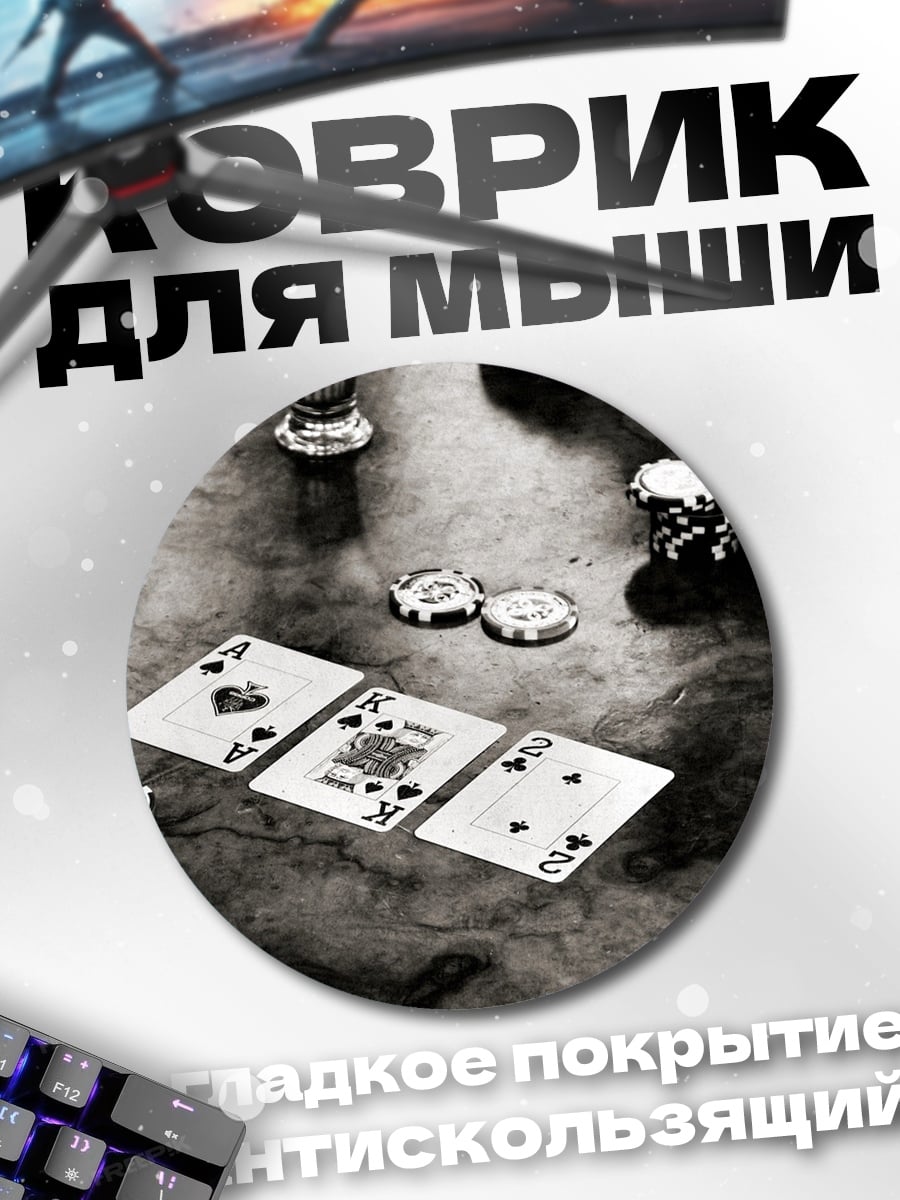 Коврик круглый карты и фишки