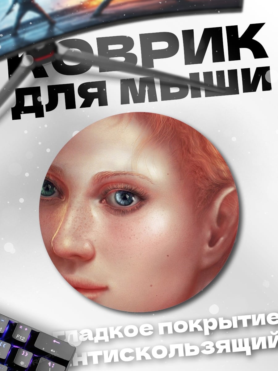 Коврик круглый Портрет рыжей девушки