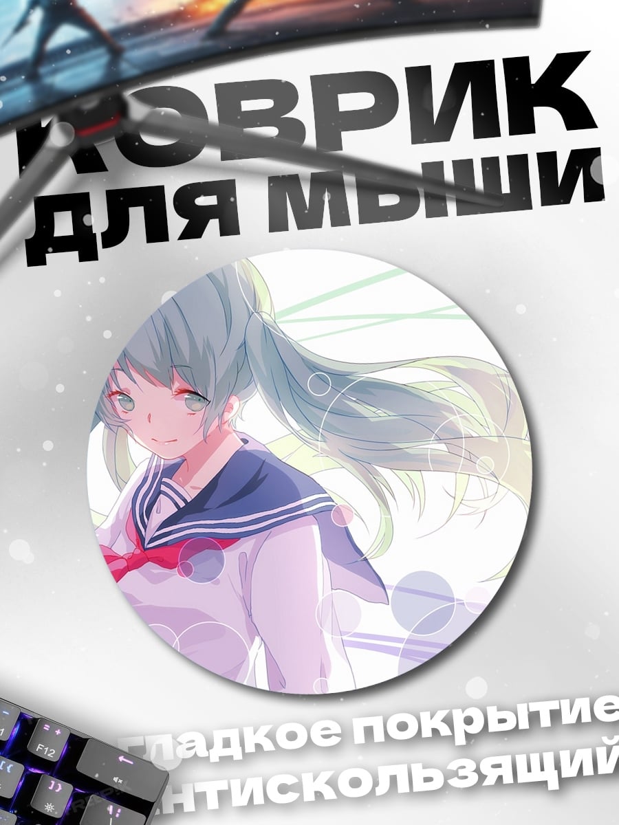 Коврик круглый Аниме девушка в форме