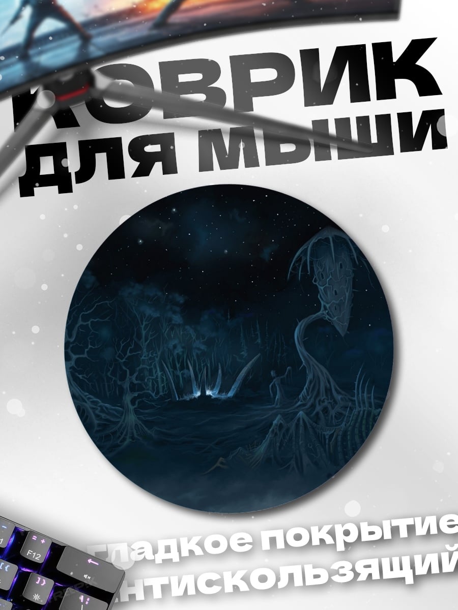 Коврик круглый Мистический лес