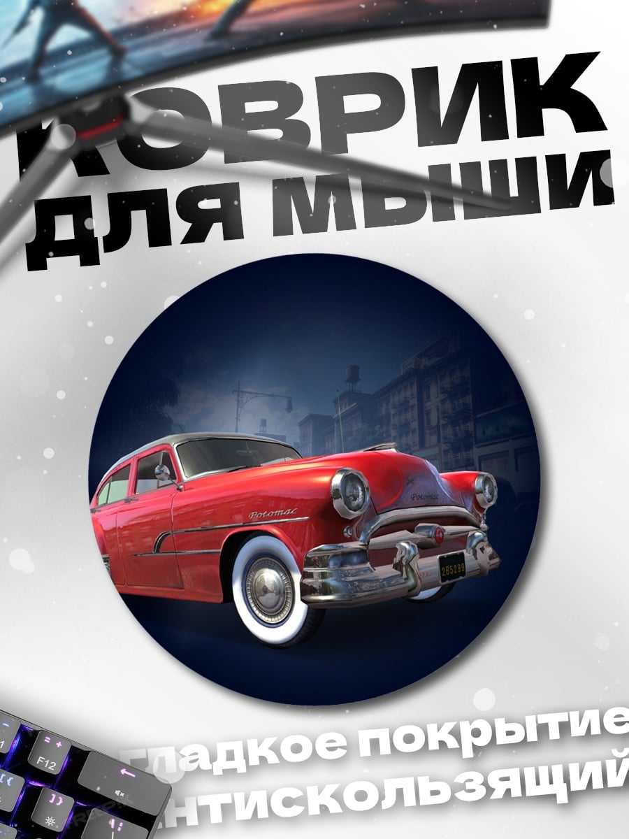 Коврик круглый Красный ретро автомобиль