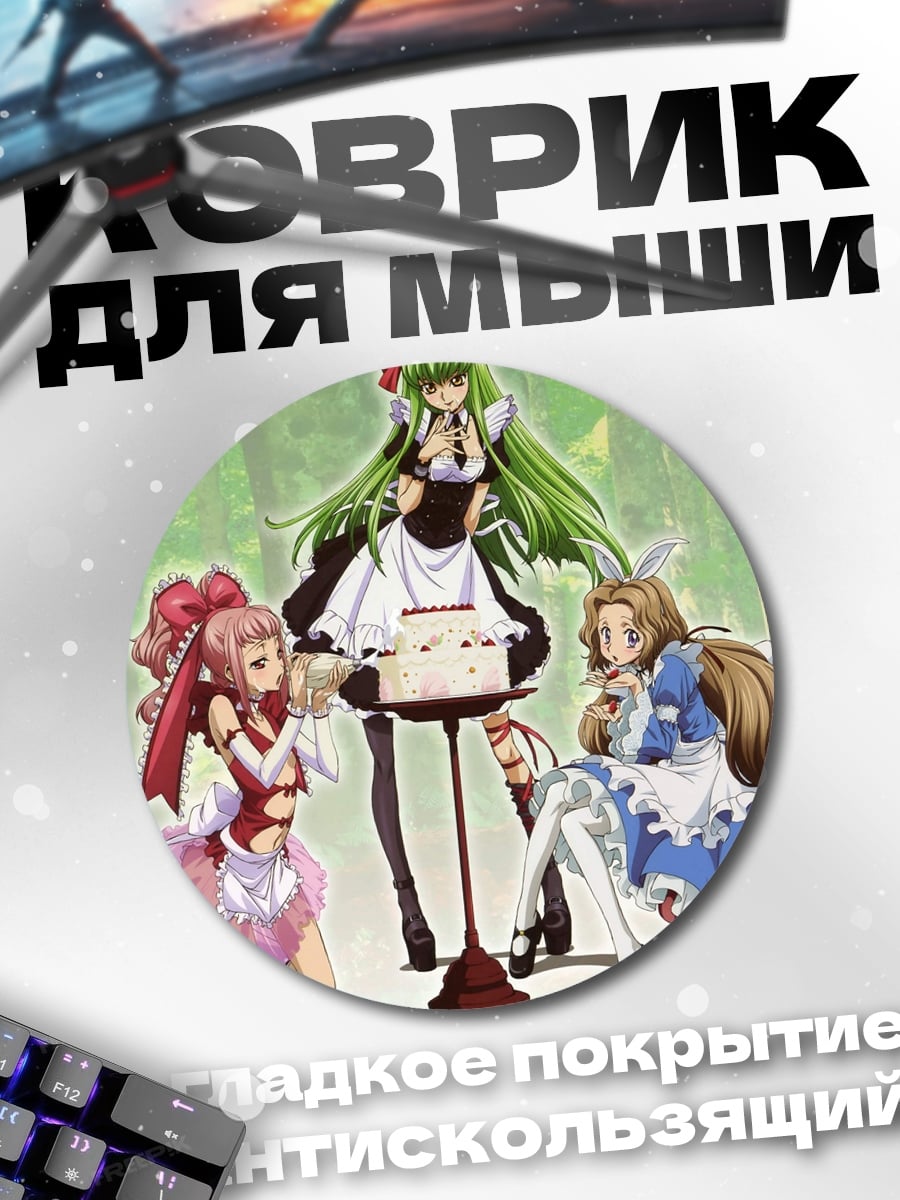 Коврик круглый аниме девушки с тортом