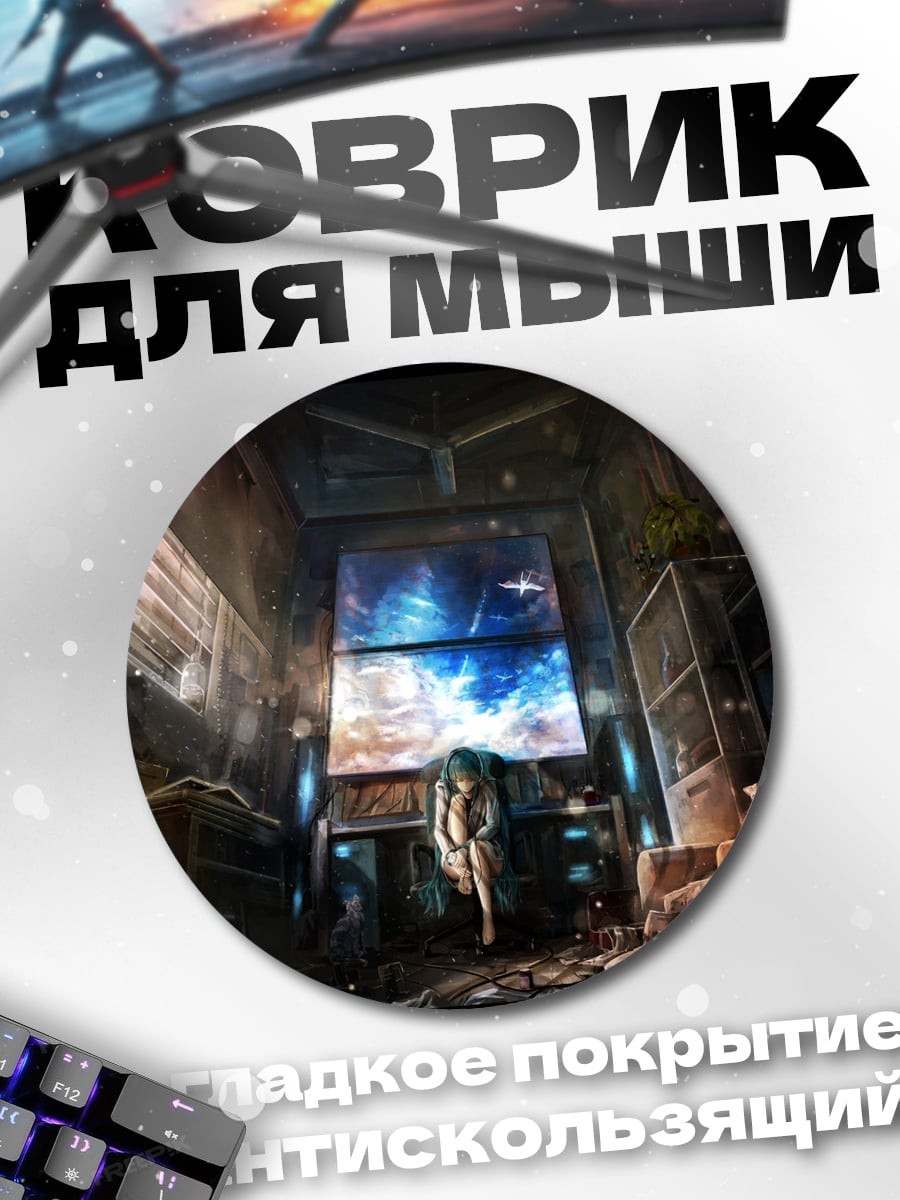 Коврик круглый Фантастический портал в космос