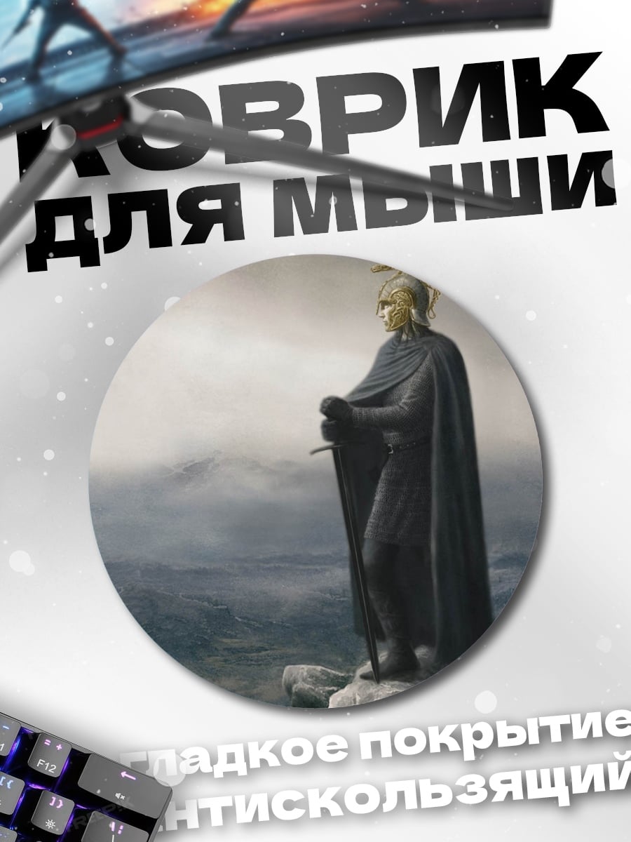 Коврик круглый Воин на скале