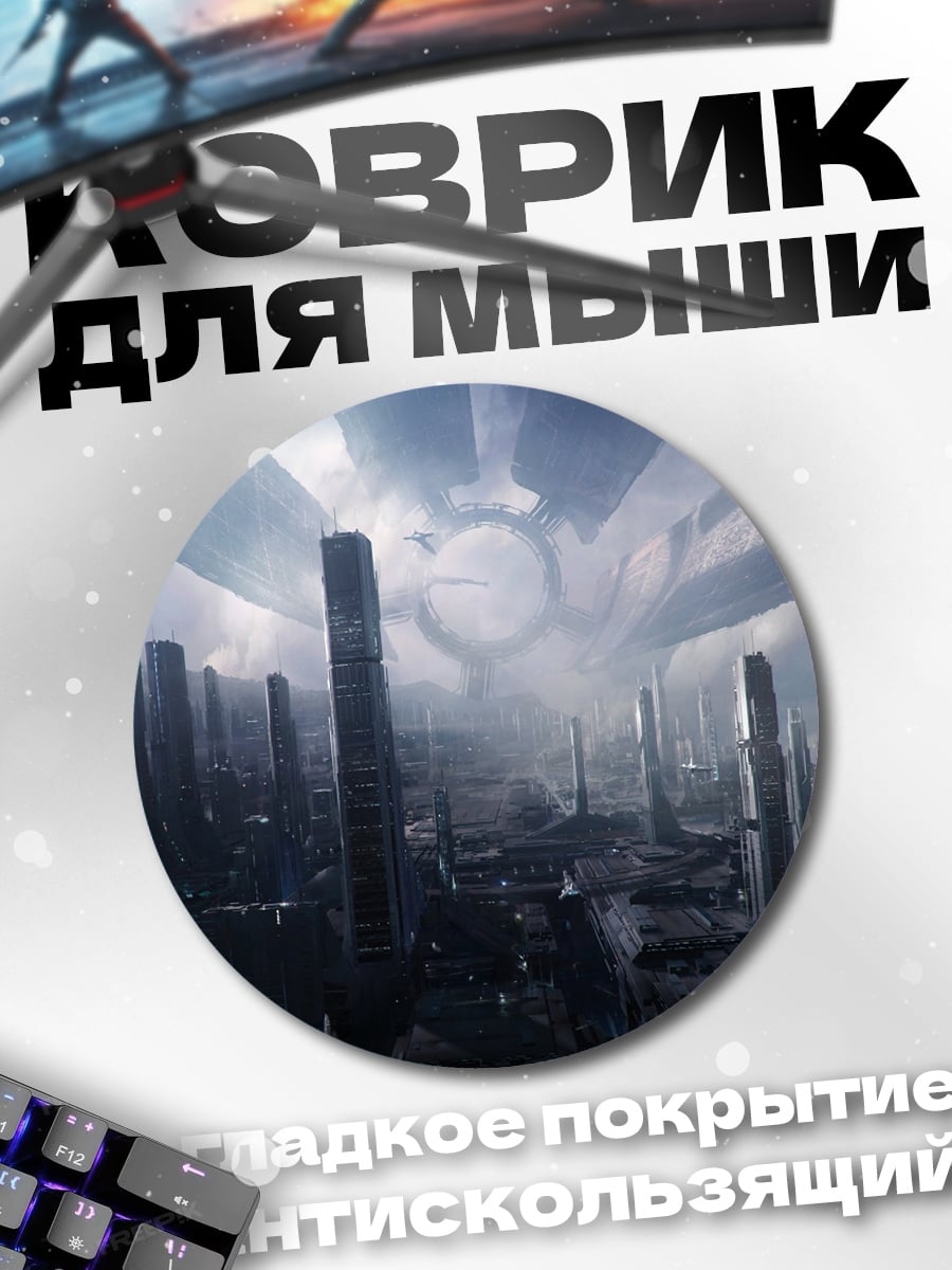 Коврик круглый футуристичный город