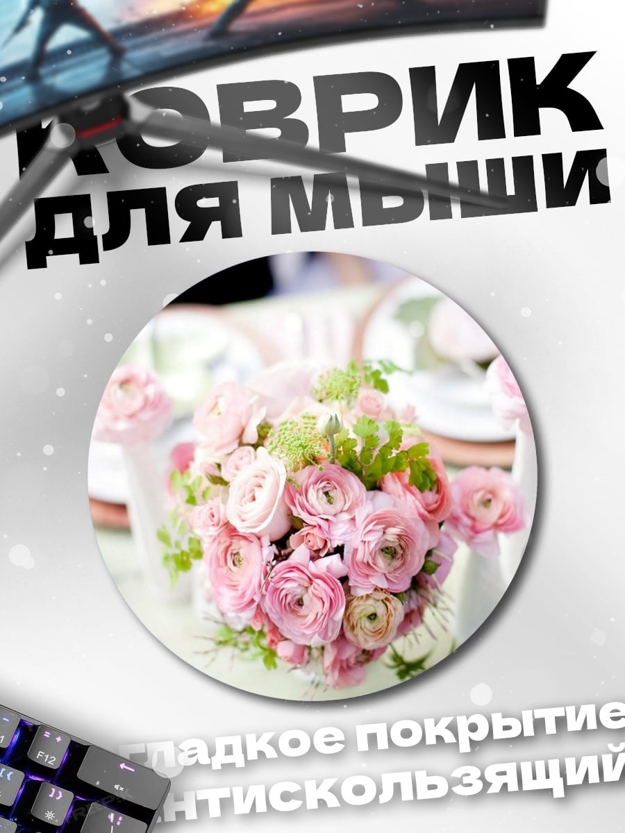 Коврик круглый Нежный цветочный букет