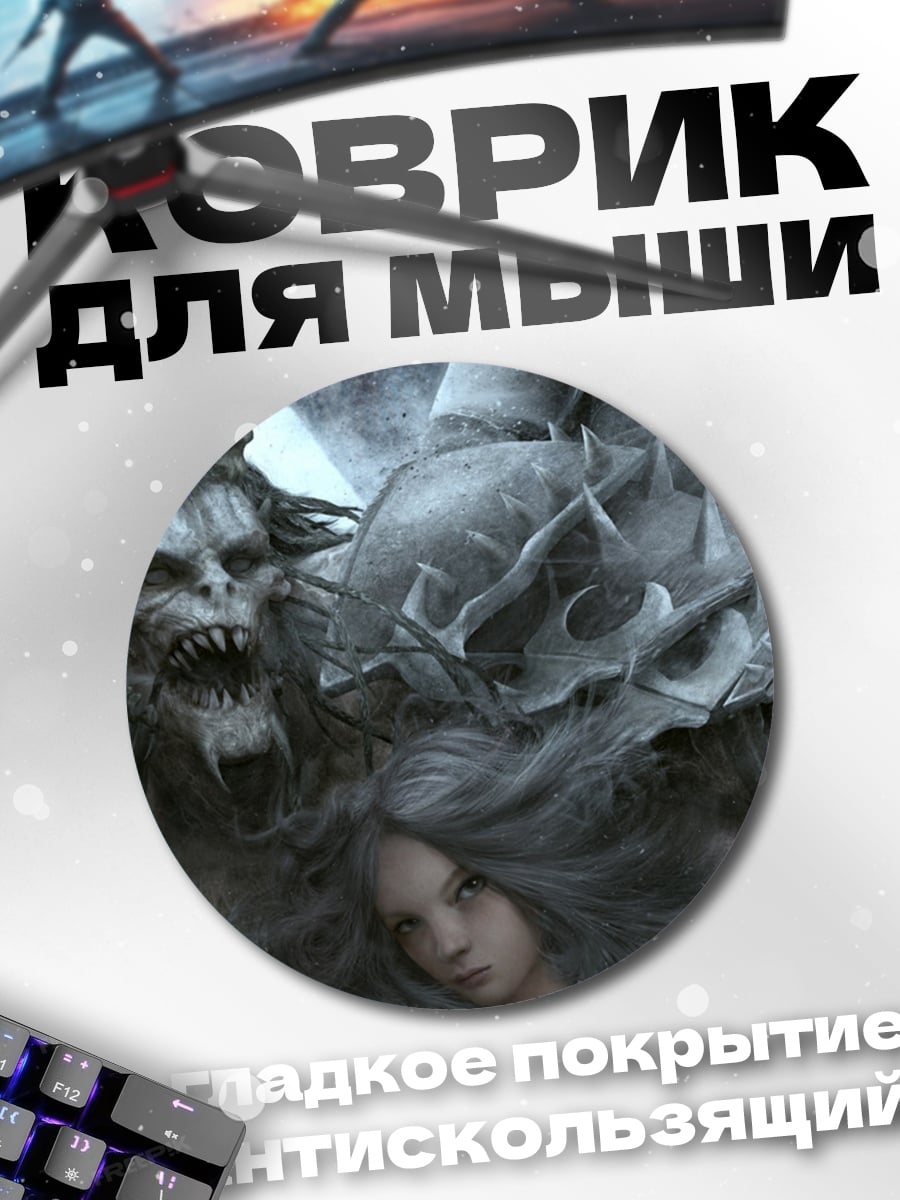 Коврик круглый Демон и девушка