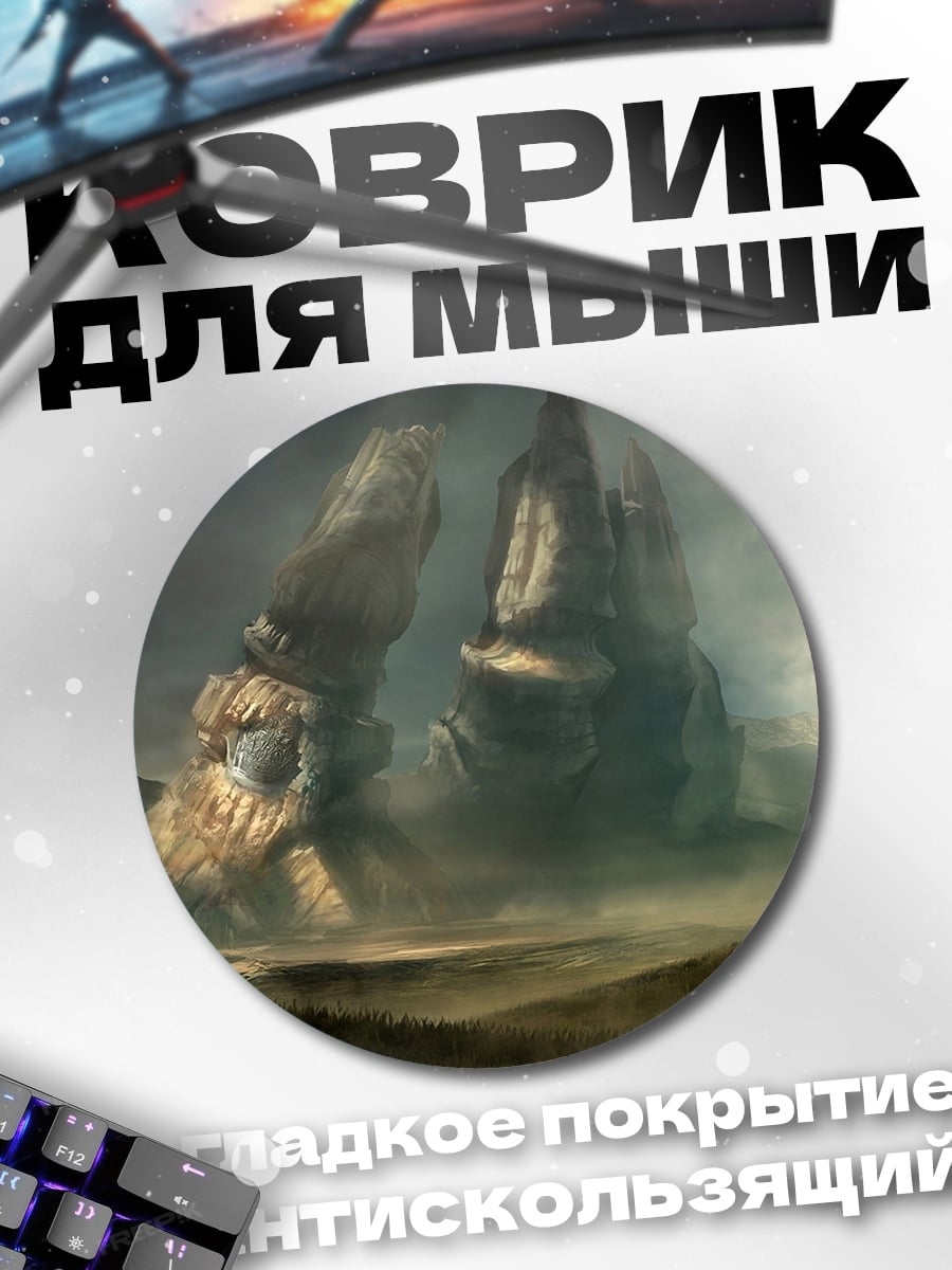 Коврик круглый Фэнтези горы туман