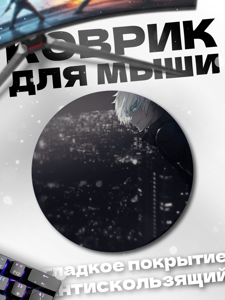 Коврик круглый Парень на крыше