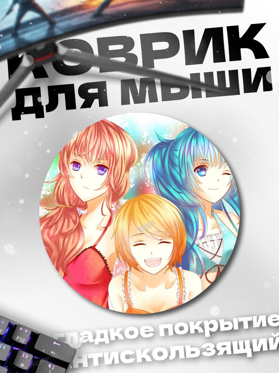 Коврик круглый Три аниме девушки