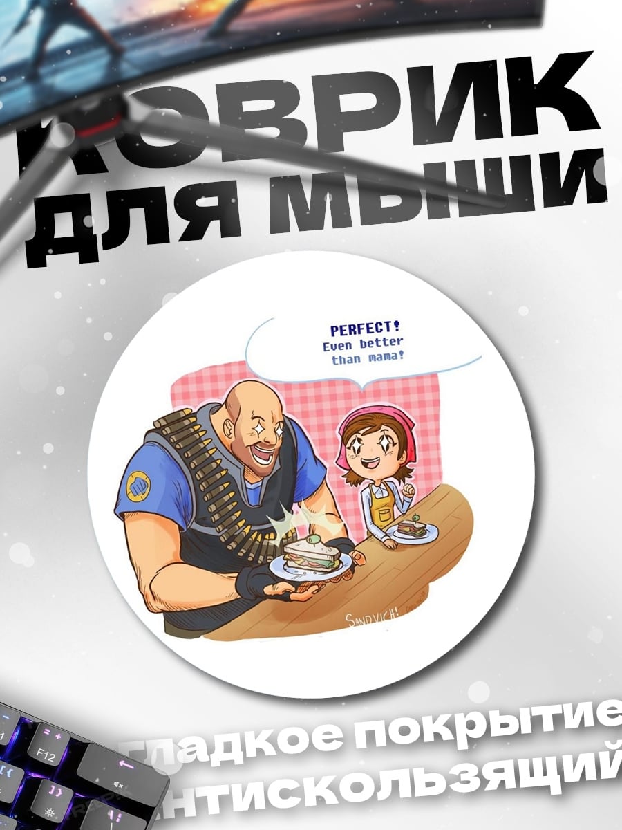 Коврик круглый Хэви и девочка