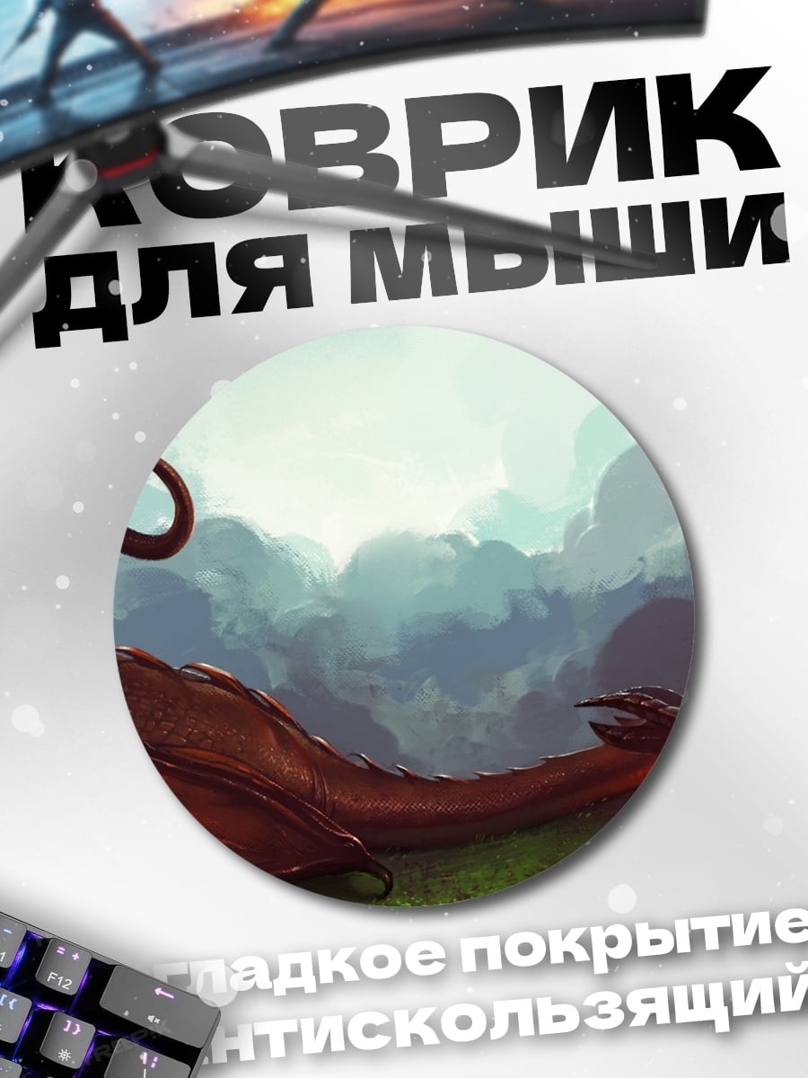 Коврик круглый Красный дракон
