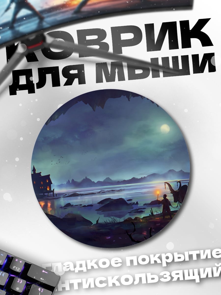 Коврик круглый пещерный пейзаж