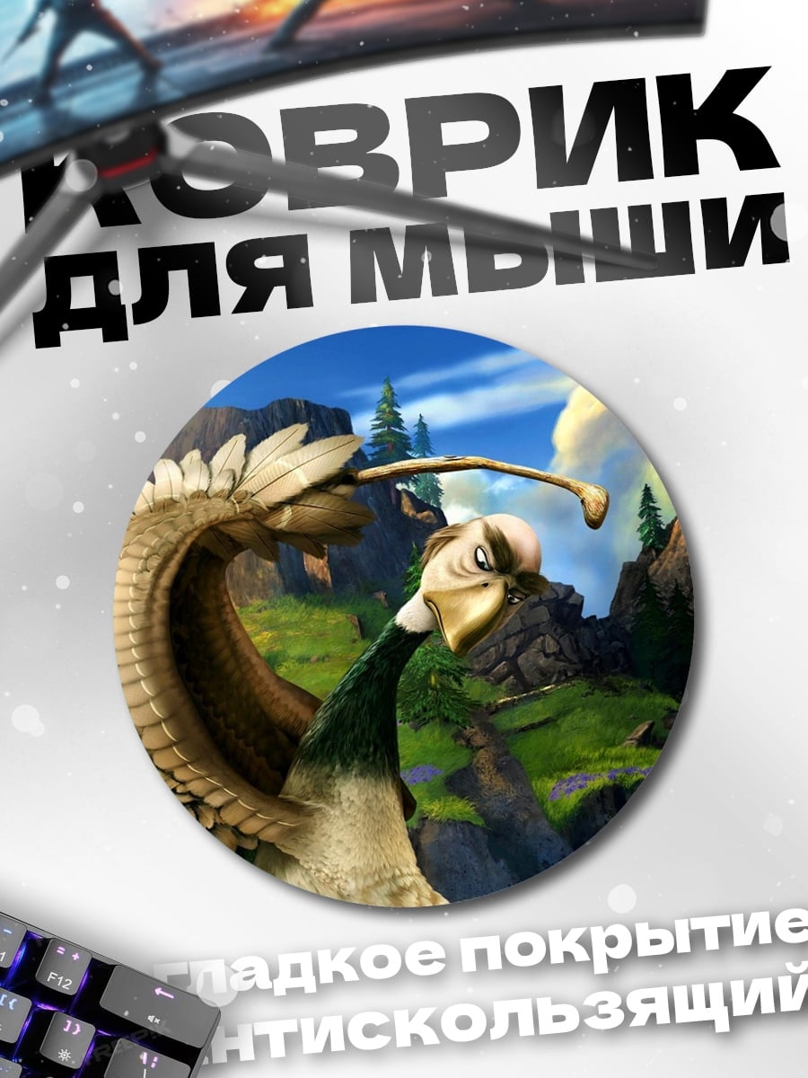 Коврик круглый горные птицы