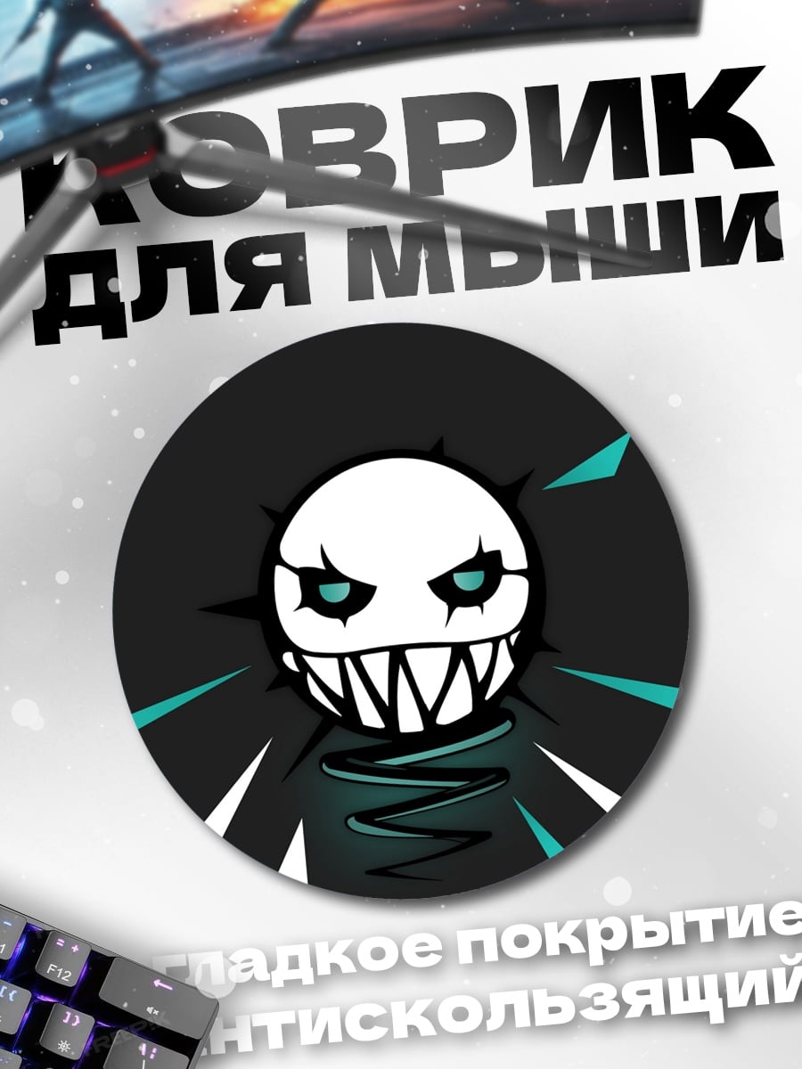 Коврик круглый Зловещий персонаж в маске
