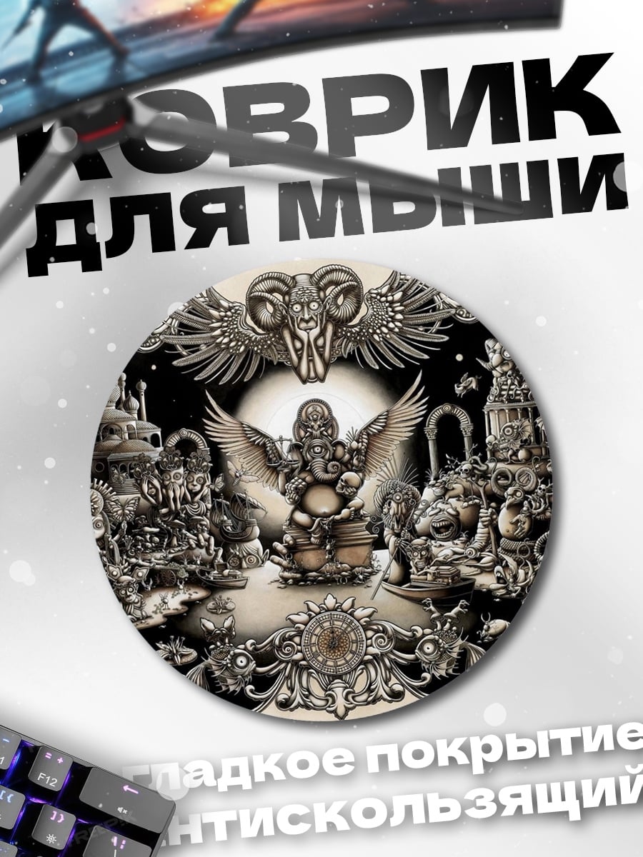 Коврик круглый Фэнтезийная сцена с ангелом