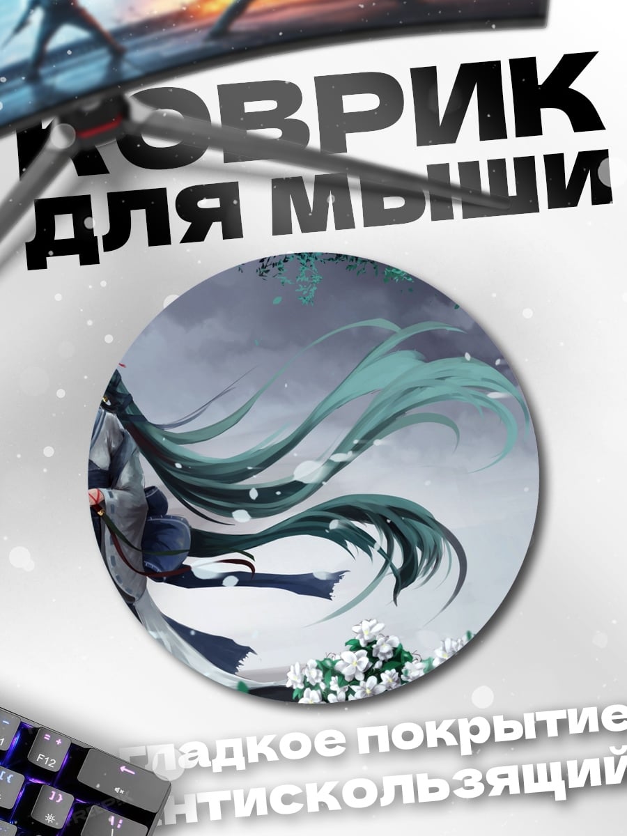Коврик круглый Аниме девушка в кимоно