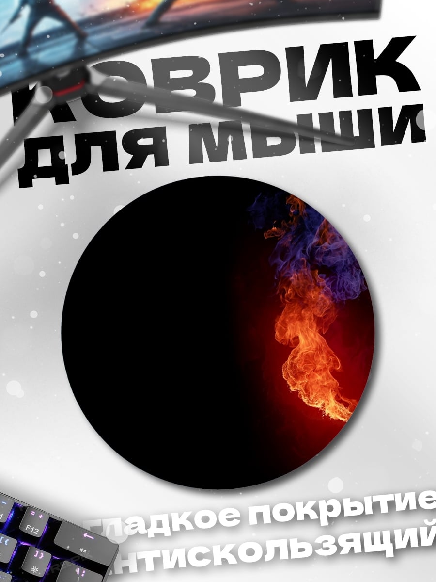 Коврик круглый Волшебная лампа с дымом