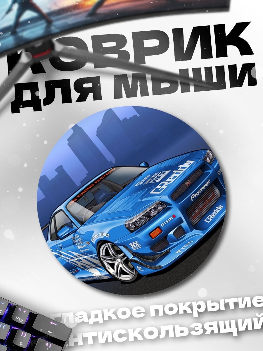 Коврик круглый Синее гоночное авто