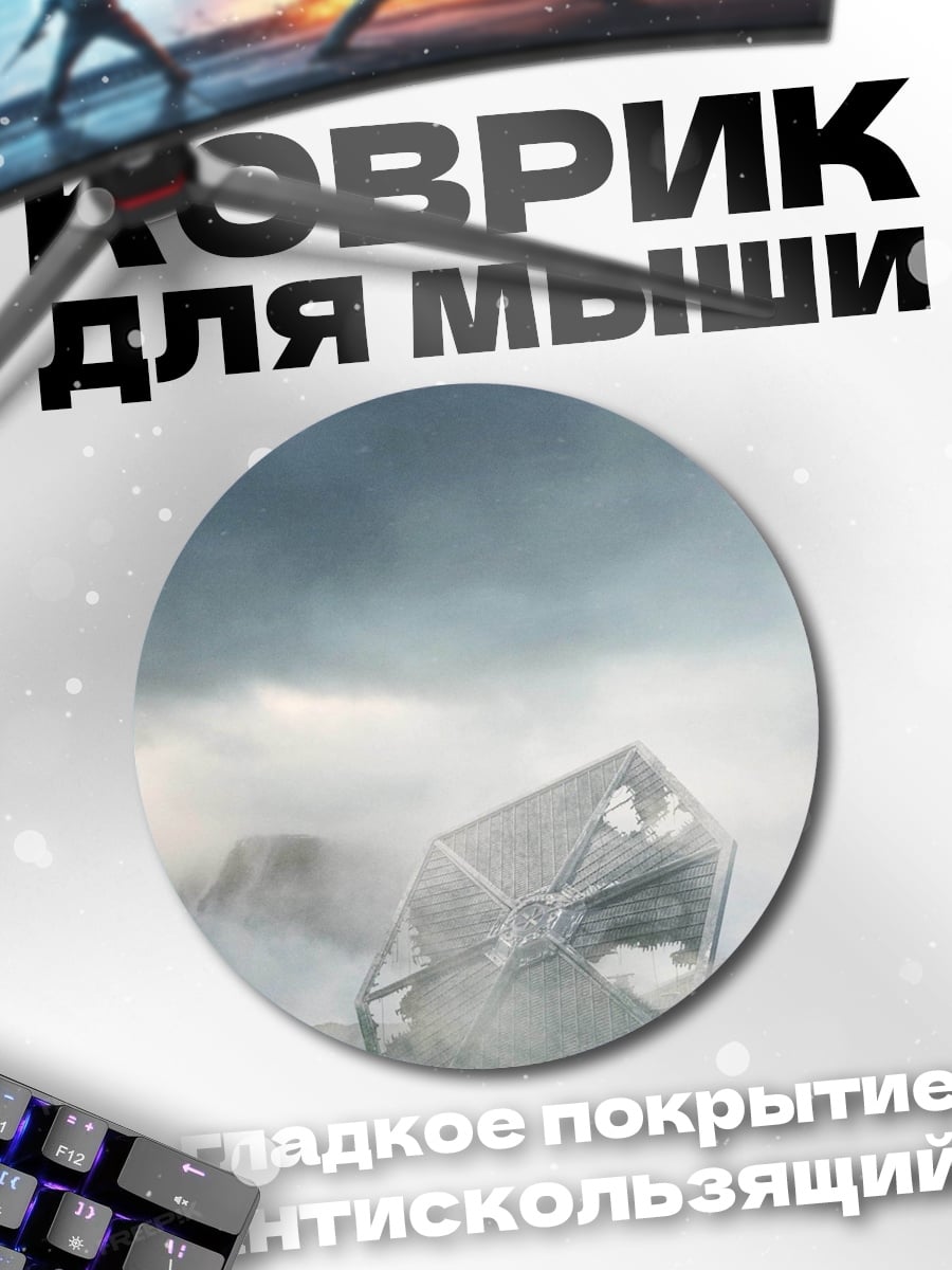 Коврик круглый Разбитая машина в тумане
