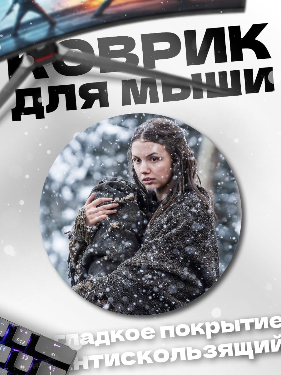 Коврик круглый Девушка в снегу