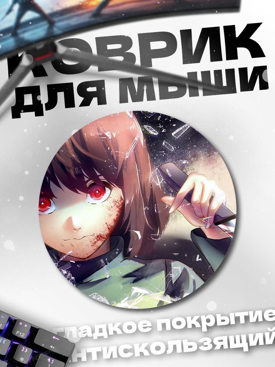 Коврик круглый Девочка с ножом
