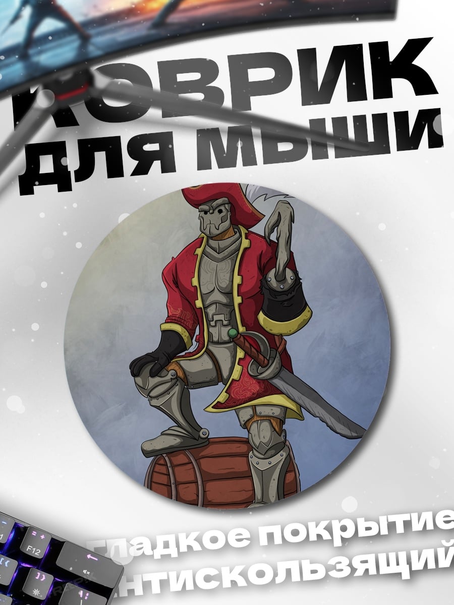 Коврик круглый Капитан в красном