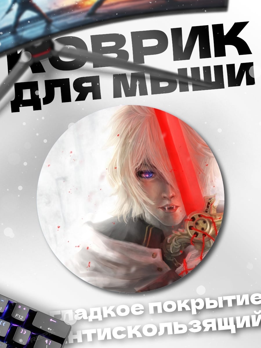 Коврик круглый Воин с красным мечом