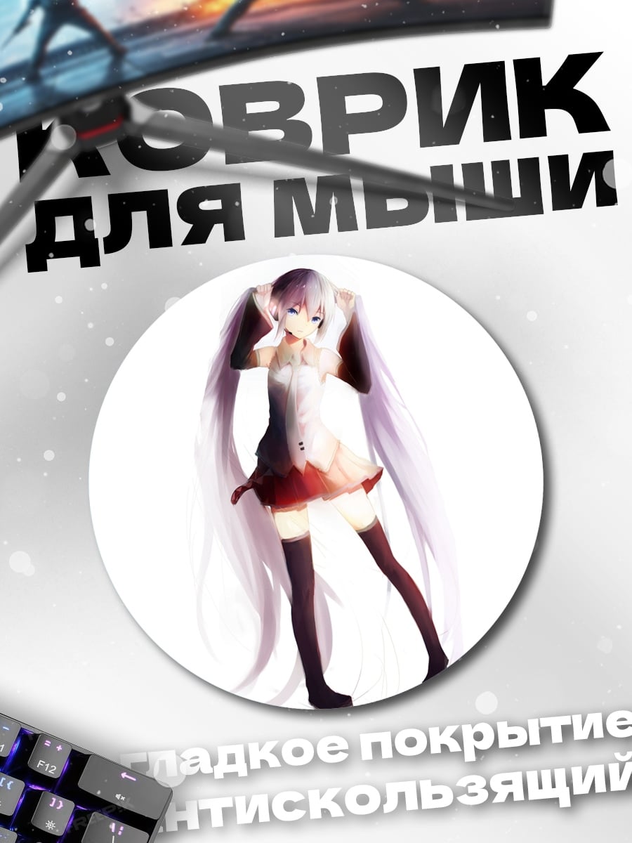 Коврик круглый Аниме девушка в платье