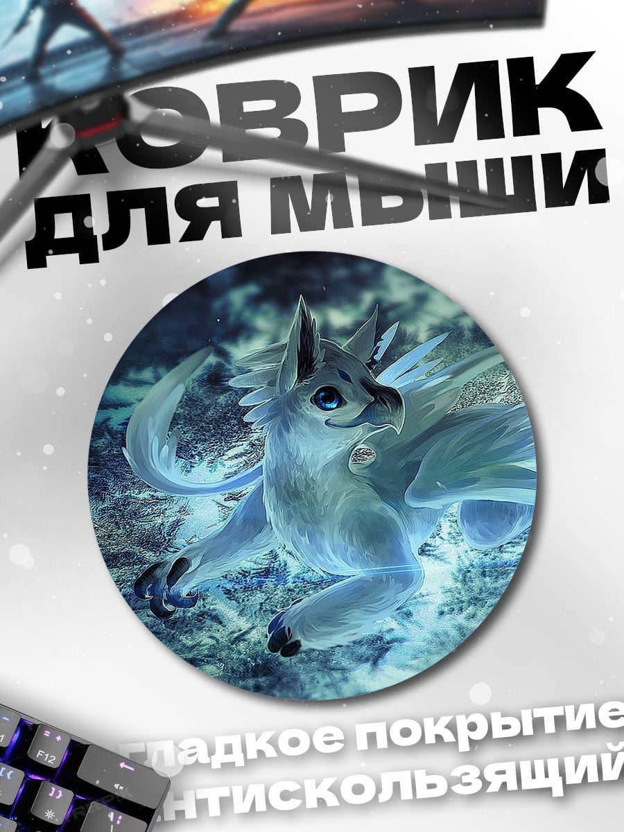 Коврик круглый Дух леса