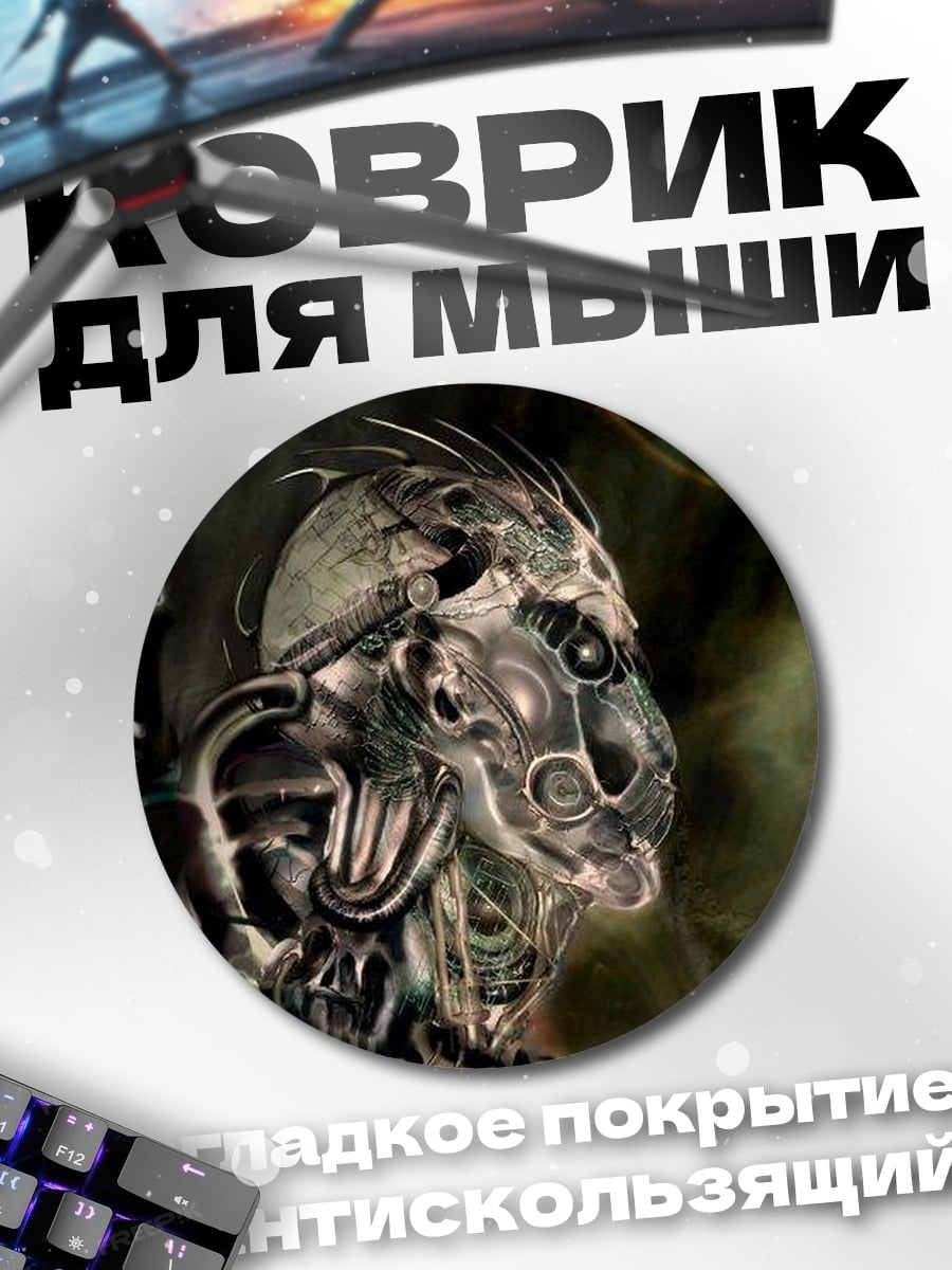 Коврик круглый Механический воин