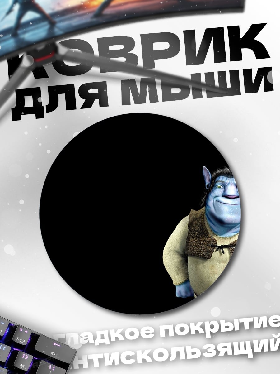 Коврик круглый Синий тролль