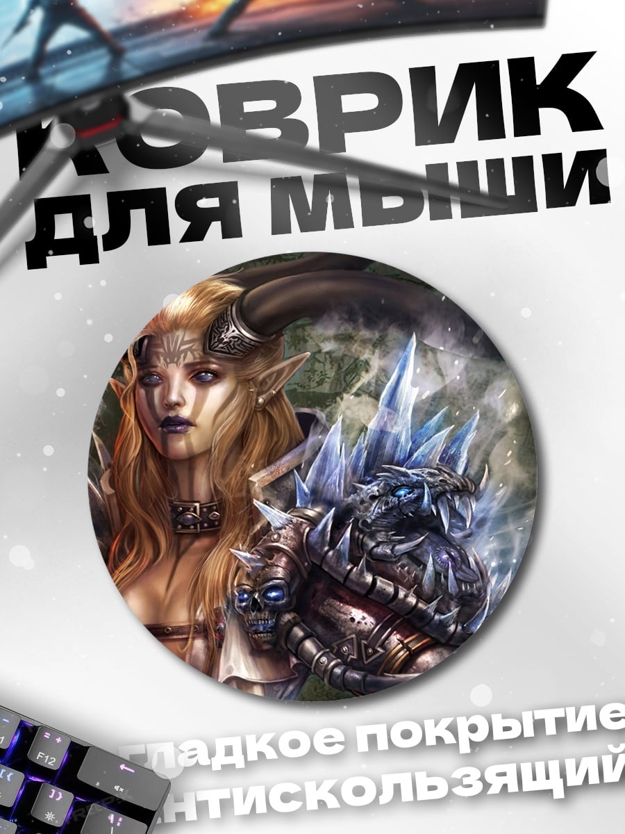 Коврик круглый Девушка с рогами