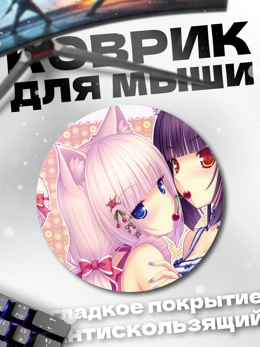 Коврик круглый аниме девушки