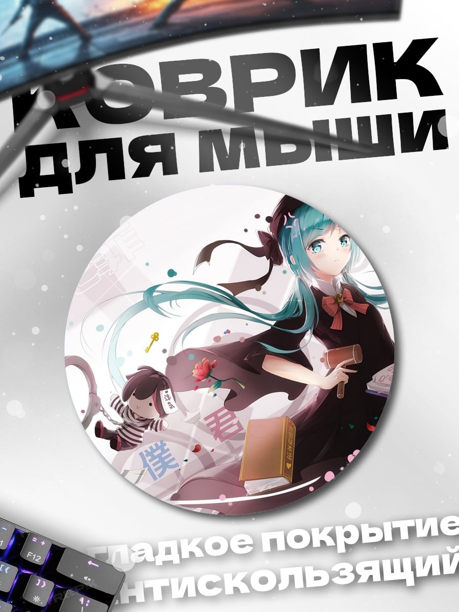 Коврик круглый аниме девушка