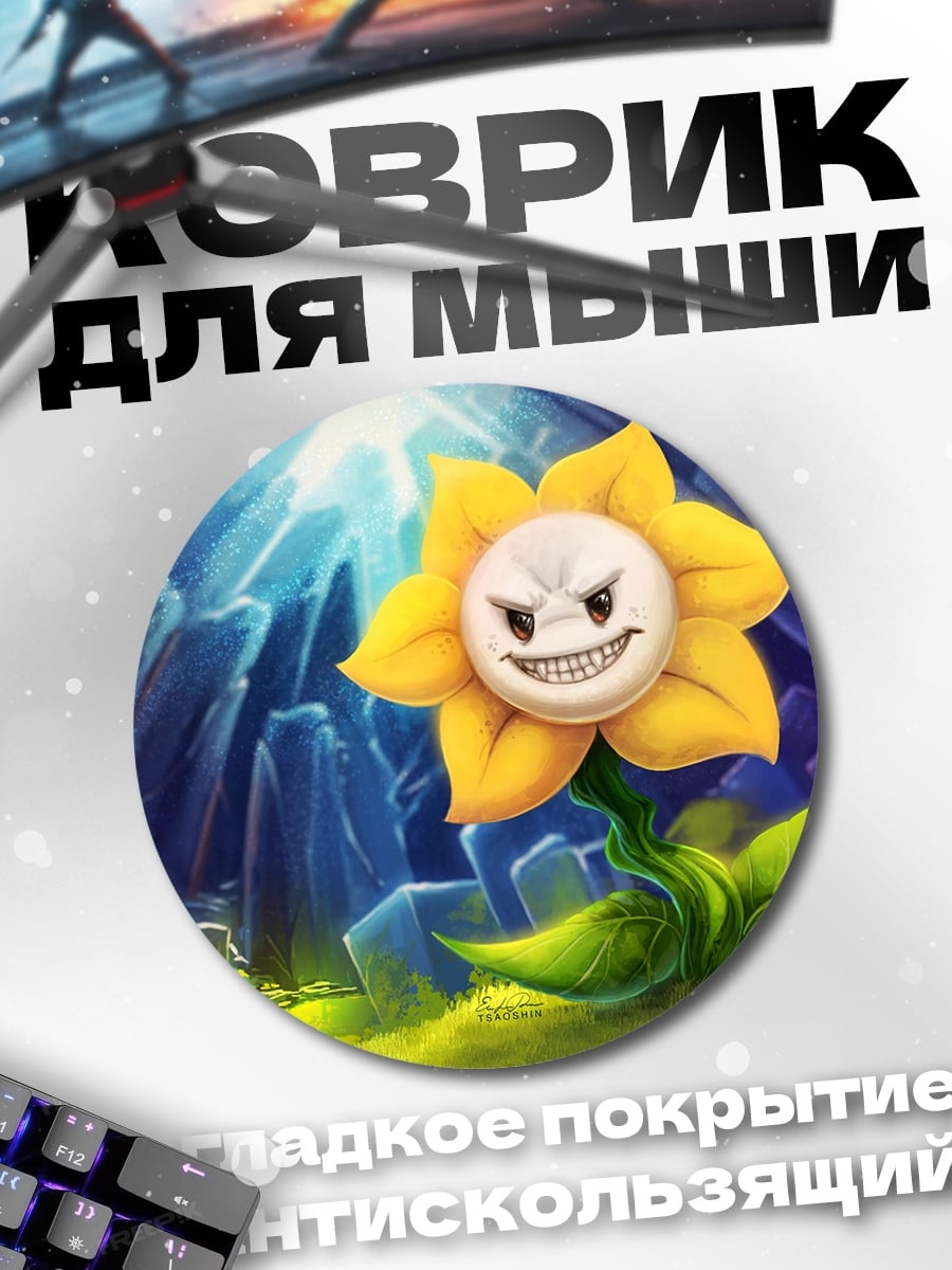 Коврик круглый Злой цветок Flowey