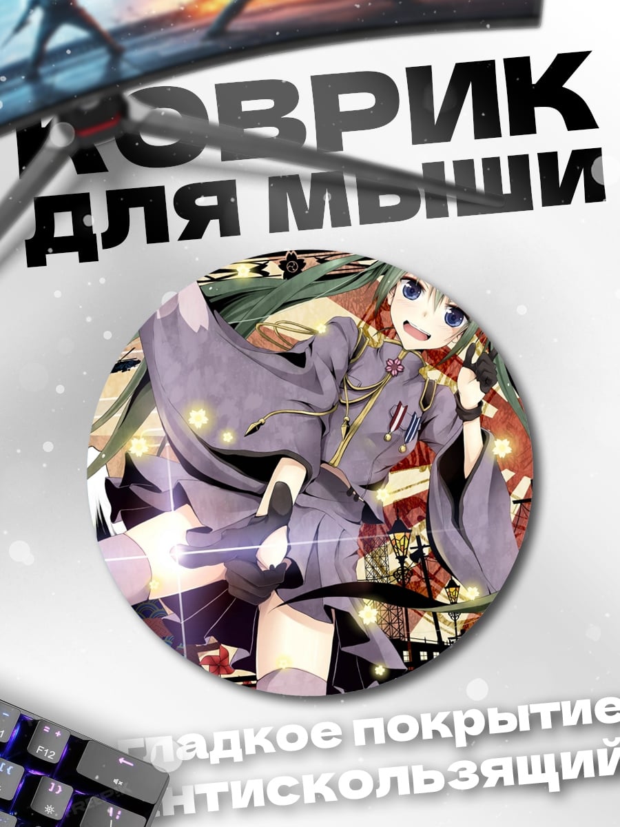 Коврик круглый аниме девушка в форме