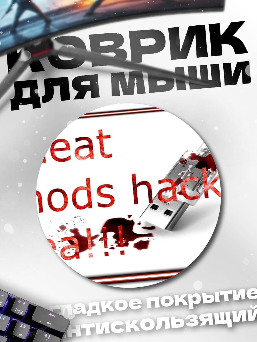 Коврик круглый Читы моды хаки