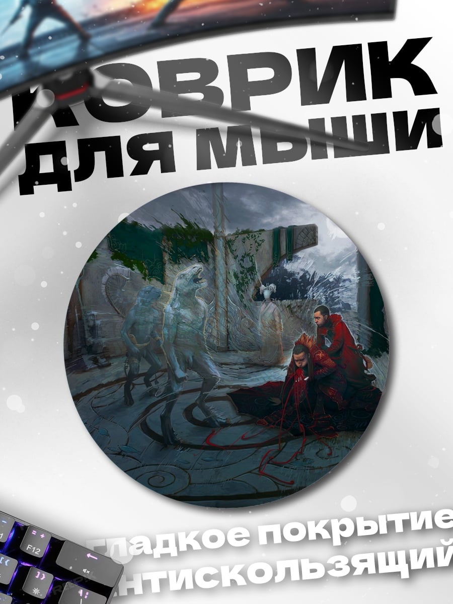 Коврик круглый Призрачный конь ритуал