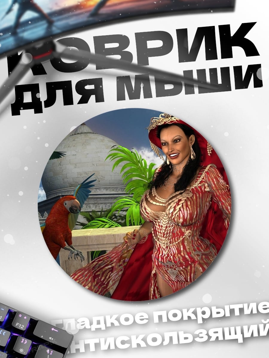 Коврик круглый Экзотическая женщина попугаи